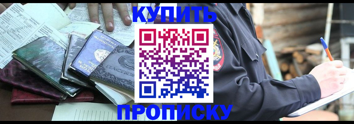 временная регистрация законно в Тайшете