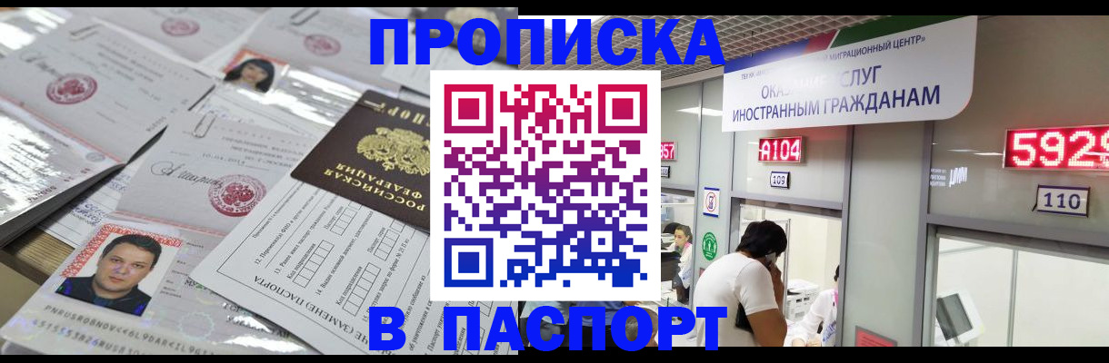 регистрация в Тайшете