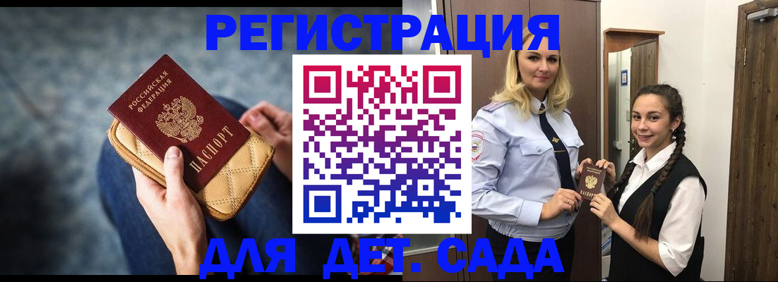 временная регистрация поиск в Тайшете