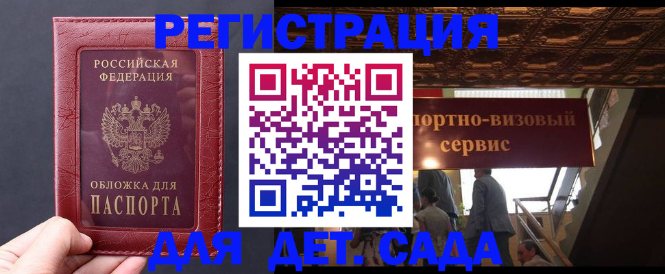 временная регистрация в Тайшете