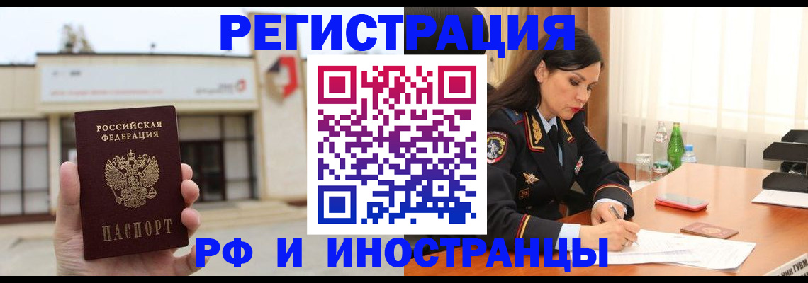 временная регистрация госуслуги в Тайшете