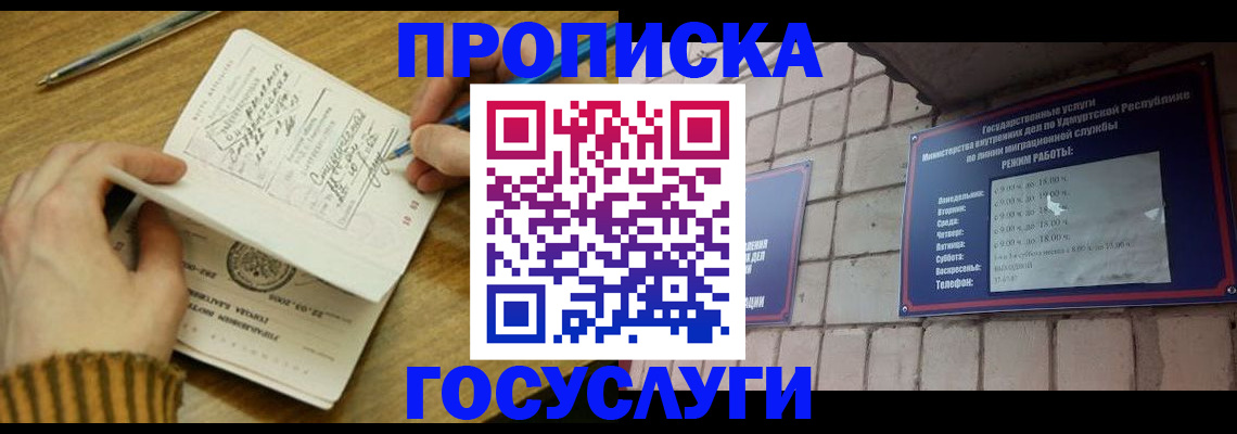 прописка иностранных граждан в Тайшете