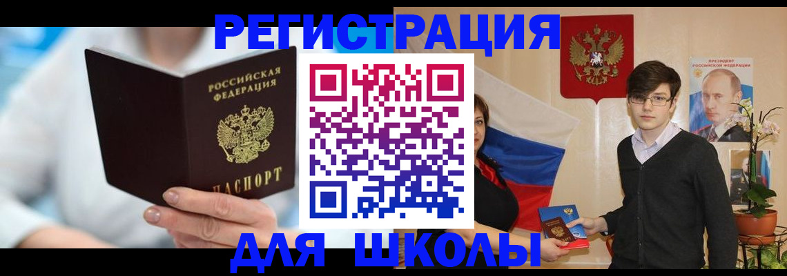 временная регистрация купить в Тайшете