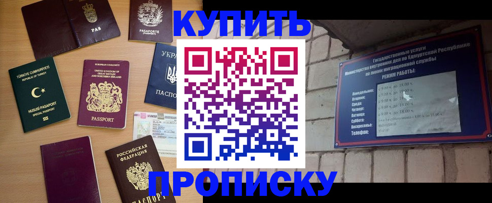 временная регистрация в Тайшете