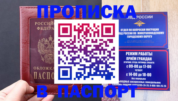 временная регистрация в Тайшете