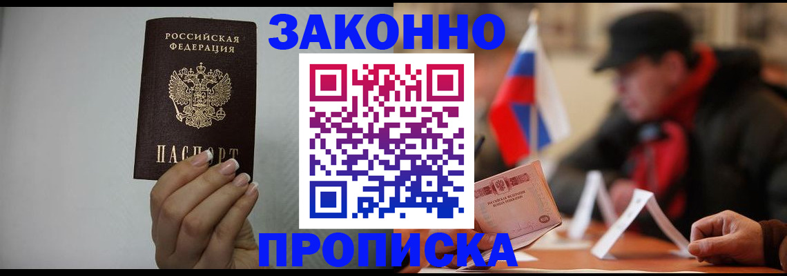 прописка иностранных граждан в Тайшете