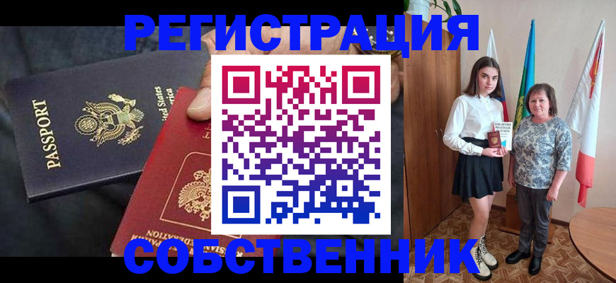 регистрация в Тайшете