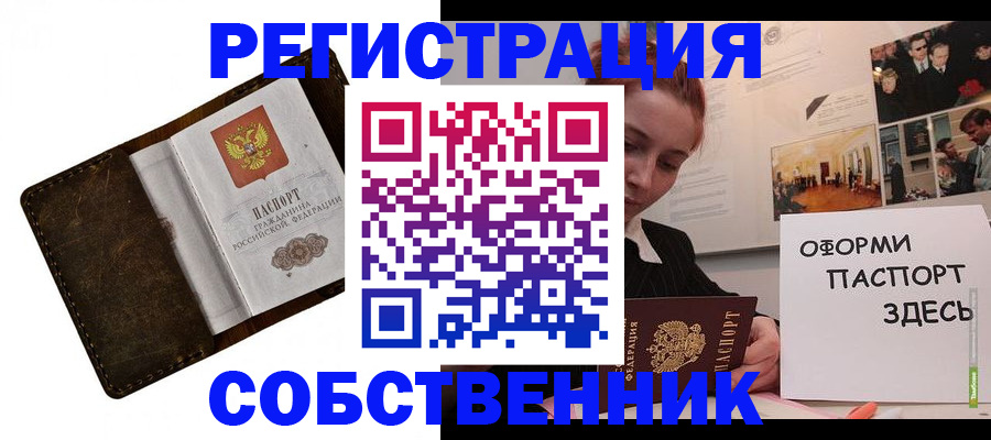 временная регистрация законно в Тайшете