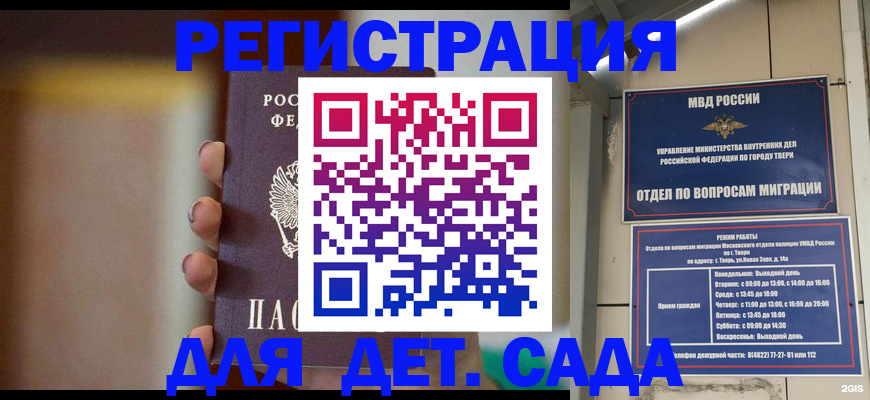 временная регистрация собственник в Тайшете