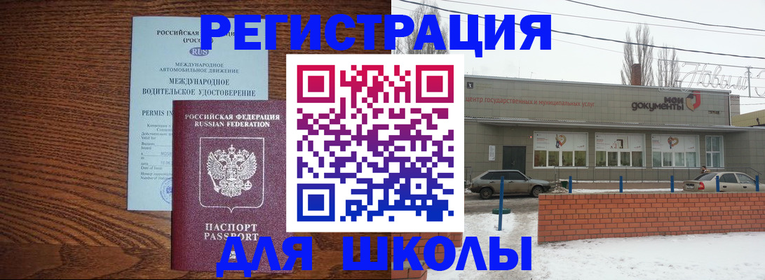 прописка в Тайшете
