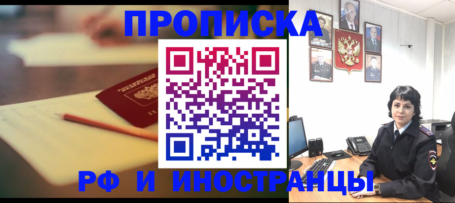 прописка гарантия в Тайшете